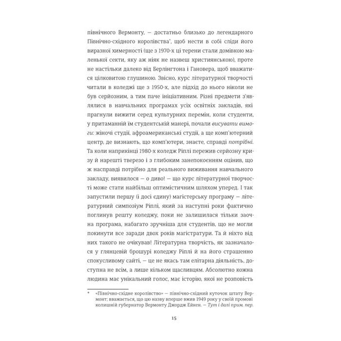 Книга Задум - Джин Ганфф Кореліц #книголав (9786178012892) изображение 5