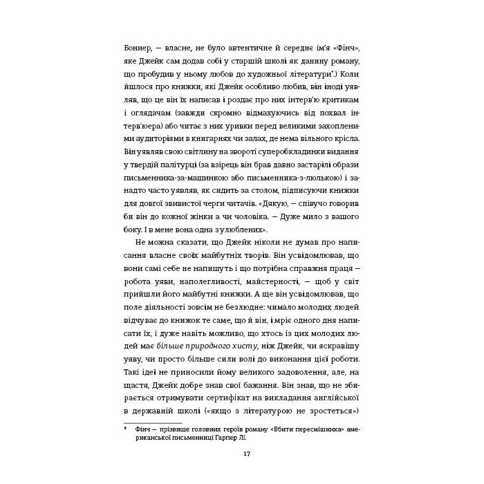 Книга Задум - Джин Ганфф Кореліц #книголав (9786178012892) изображение 7