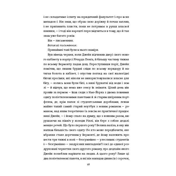 Книга Задум - Джин Ганфф Кореліц #книголав (9786178012892) изображение 8