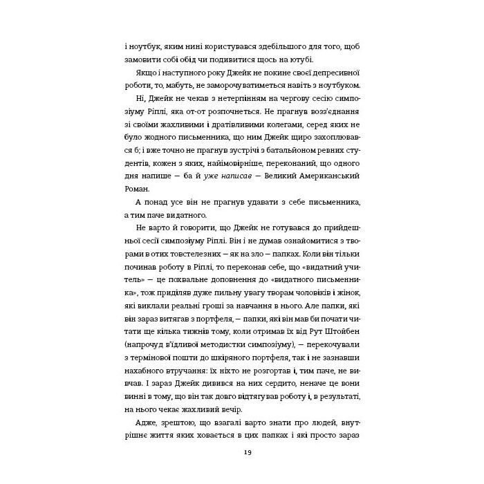 Книга Задум - Джин Ганфф Кореліц #книголав (9786178012892) изображение 9