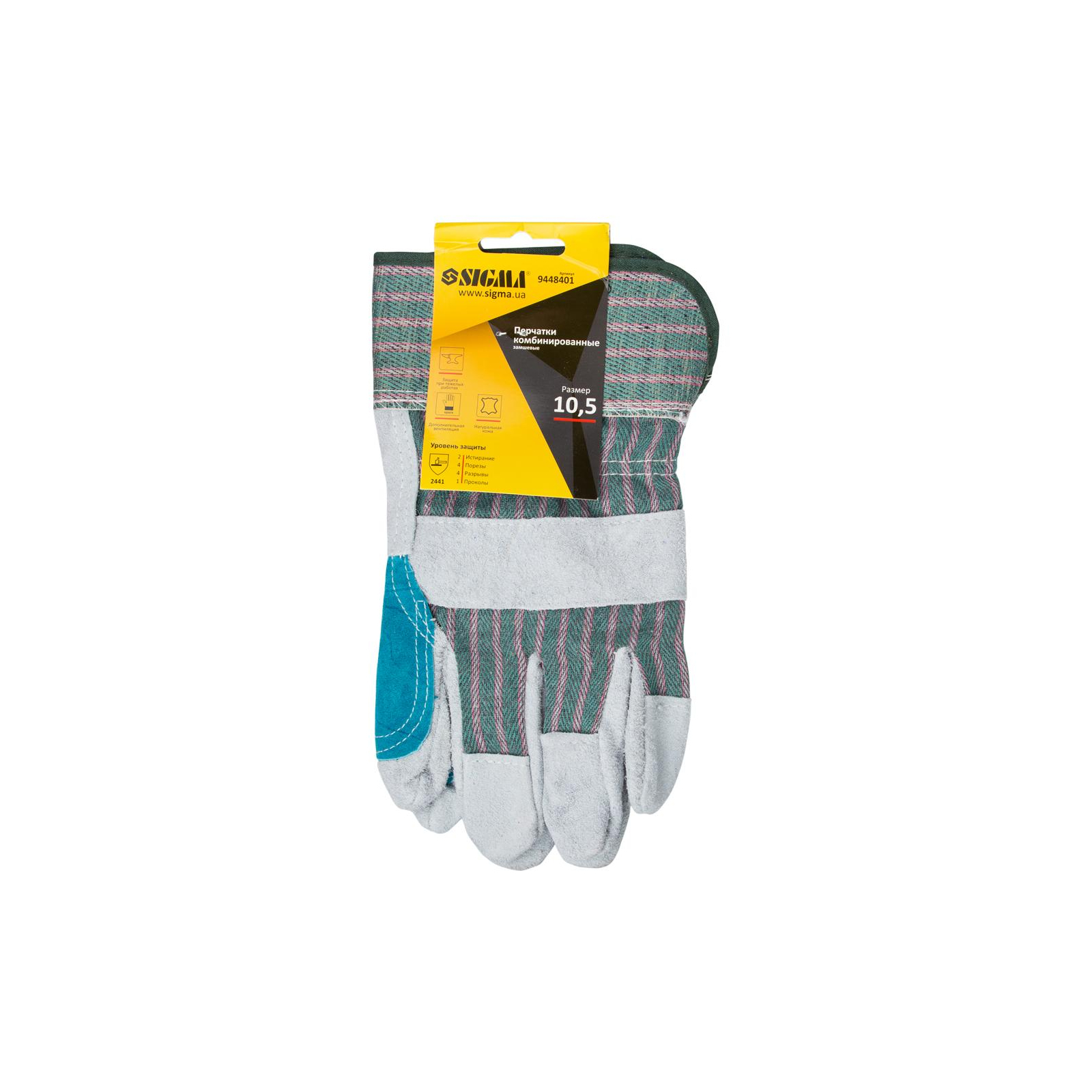 Защитные перчатки Sigma комбинированные замшевые р10.5, класс ВС (усиленная ладонь) (9448401) изображение 4