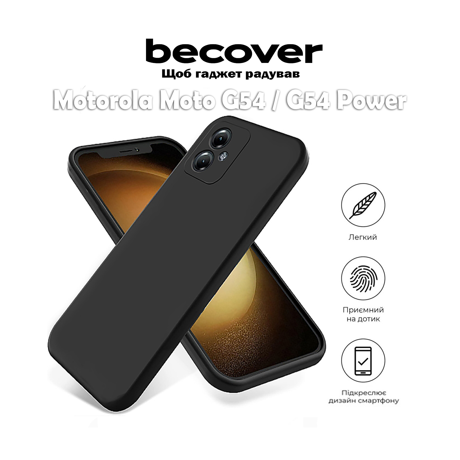 Чохол до мобільного телефона BeCover Motorola Moto G54 / G54 Power Black (710546) зображення 5