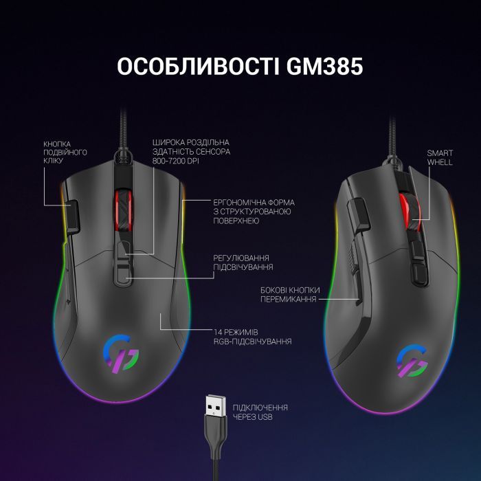 Мышка GamePro GM385 USB Black (GM385) изображение 8