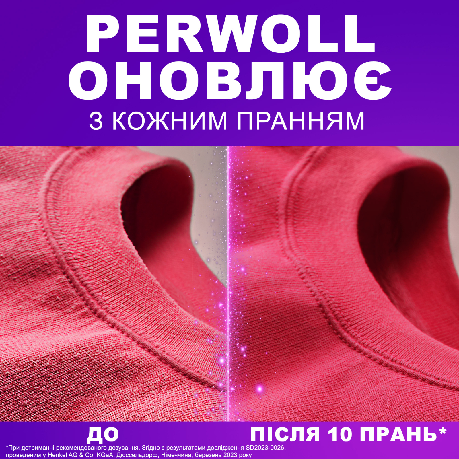 Гель для прання Perwoll Відновлення та аромат 2 л (9000101808476) зображення 3