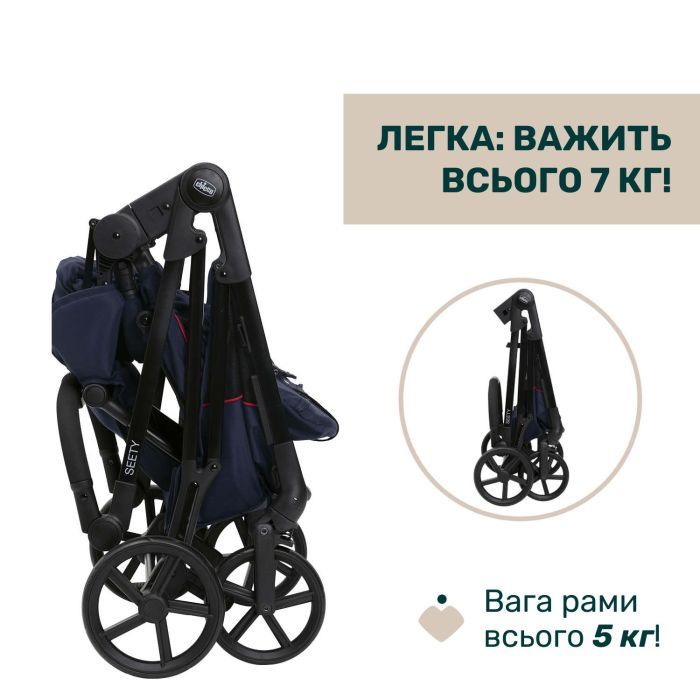 Коляска Chicco 2 в 1 Seety сіра (2900990869008) (87097.53.01) изображение 12