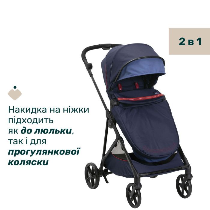Коляска Chicco 2 в 1 Seety сіра (2900990869008) (87097.53.01) изображение 9