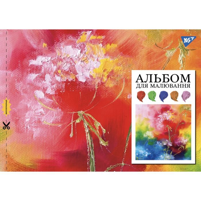 Альбом для малювання Yes А4 20 скоба, з перфорацією для дівчат (130555)