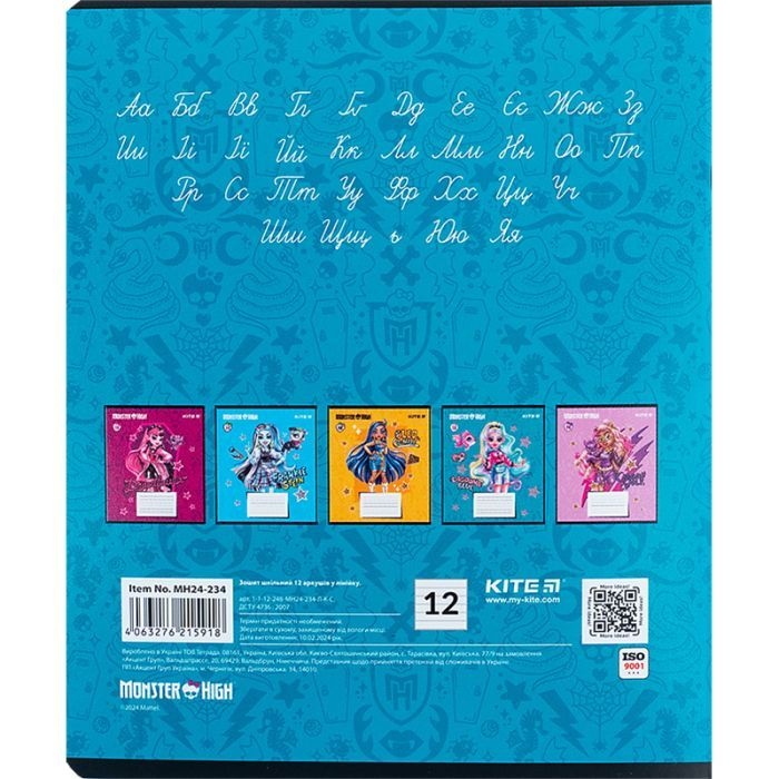 Зошит Kite Monster High 12 аркушів, лінія (MH24-234) зображення 11