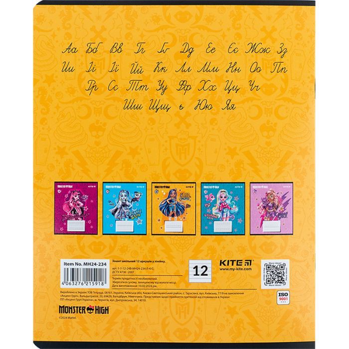 Зошит Kite Monster High 12 аркушів, лінія (MH24-234) зображення 9