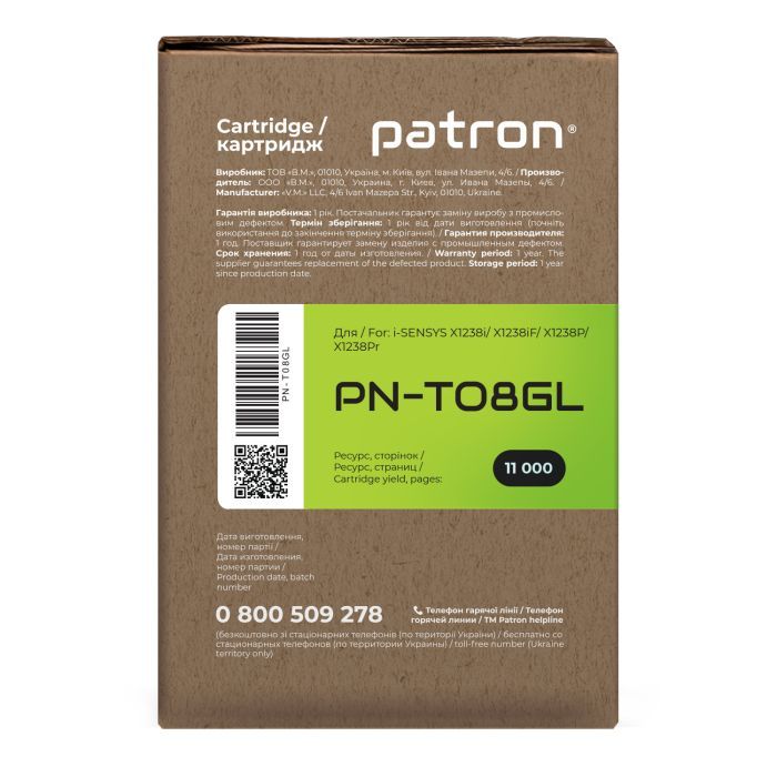 Картридж Patron Canon T08 Green Label (PN-T08GL) изображение 4