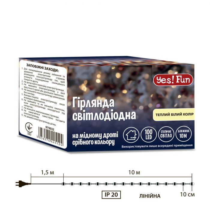 Гирлянда YES! Fun Нить 120 LED Тепло-белая 8.4 м 8 режимов Мерцание (974832) изображение 5