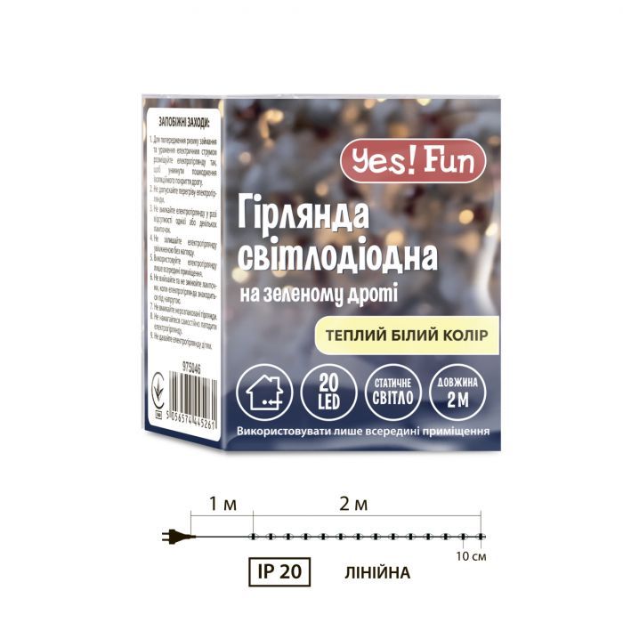Гирлянда YES! Fun Нить 20 LED Тепло-белая 2 м Статичная (975046) изображение 5