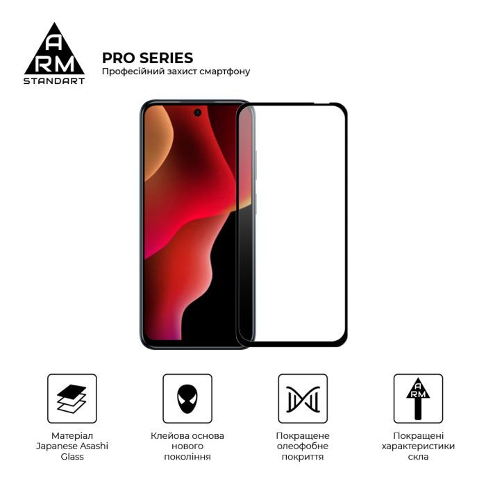 Стекло защитное Armorstandart Pro Infinix Hot 50i / Smart 9 Black (ARM80936) изображение 2