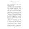 Книга Богатир. Книга 3: Царство у полум'ї - Юрай Червенак BookChef (9786175483299) изображение 10