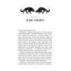 Книга Богатир. Книга 3: Царство у полум'ї - Юрай Червенак BookChef (9786175483299) изображение 6