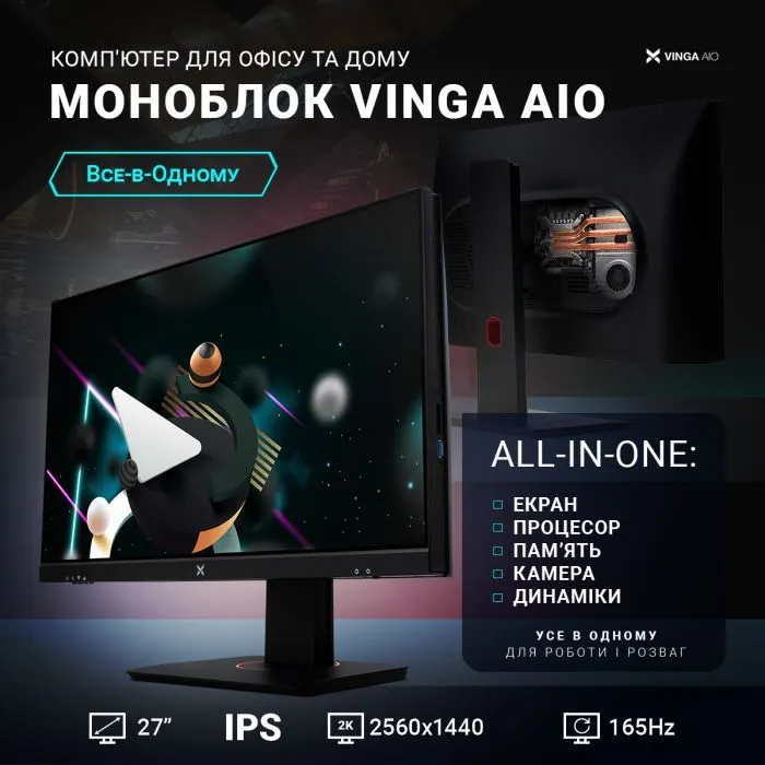 Комп'ютер Vinga AIO Advanced C0368 (R5M16INTWH.C0368) зображення 7