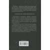 Книга Розгадка - Ві Кіланд КСД (9786171512603) зображення 3