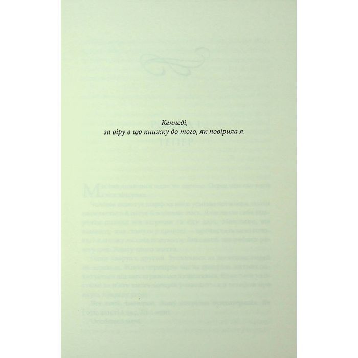 Книга Розгадка - Ві Кіланд КСД (9786171512603) зображення 4