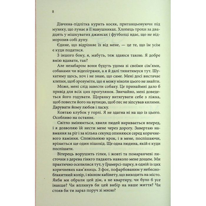 Книга Розгадка - Ві Кіланд КСД (9786171512603) зображення 6