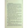 Книга Розгадка - Ві Кіланд КСД (9786171512603) зображення 8