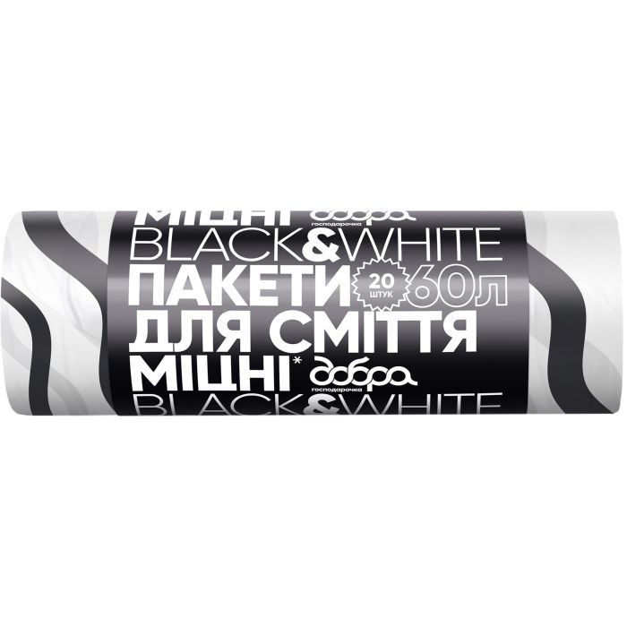 Пакеты для мусора Добра Господарочка Black&White С затяжками 60 л 20 шт. (4820086523370)