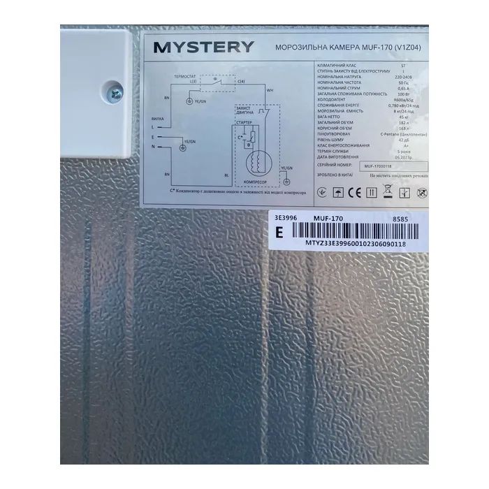 Морозильная камера Mystery MUF-170 изображение 9
