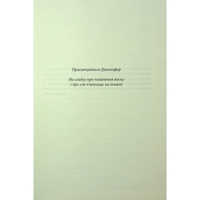 Книга Оксамитова обітниця - Джуд Деверо КСД (9786171513815) изображение 4