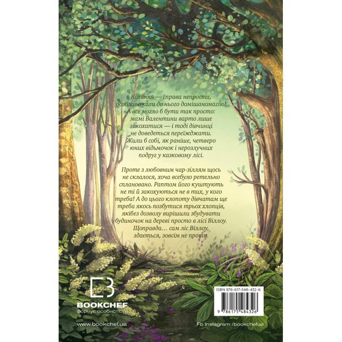 Книга Дівчинка на ім'я Віллоу. Книга 2: Шепіт лісу - Забіне Больман BookChef (9786175484326) зображення 3