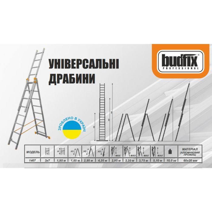 Драбина BUDFIX універсальна - 01407 (3х7) (130730) зображення 2