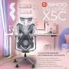 Крісло ігрове Sihoo Xallking X5C Mesh Grey (X5FC-N101) зображення 6