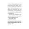 Книга Тисяча осяйних сонць - Халед Госсейні Видавництво Старого Лева (9789664484852) зображення 7