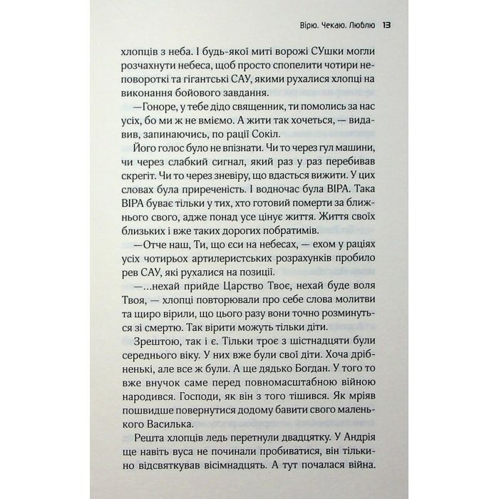 Книга Львів. Ночі. Світанки - Ніка Нікалео та ін. КСД (9786171516243) изображение 12