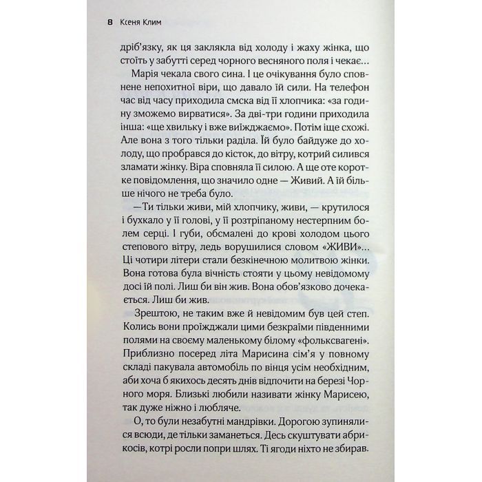 Книга Львів. Ночі. Світанки - Ніка Нікалео та ін. КСД (9786171516243) изображение 7