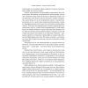 Книга Коротка історія філософії - Найджел Ворбертон Наш Формат (9786178115951) изображение 10
