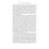 Книга Коротка історія філософії - Найджел Ворбертон Наш Формат (9786178115951) изображение 11