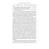 Книга Коротка історія філософії - Найджел Ворбертон Наш Формат (9786178115951) изображение 9