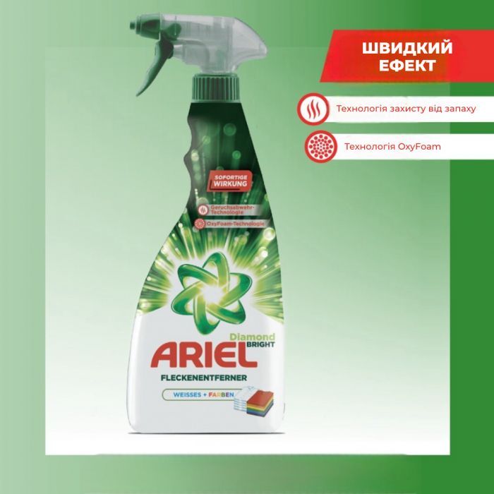 Средство для удаления пятен Ariel Diamond Bright 750 мл (8435495821748) изображение 2