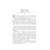 Книга Мистецтво говорити. Таємниці ефективного спілкування - Джеймс Борґ Фабула (9786175223833) зображення 11