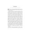 Книга Мистецтво говорити. Таємниці ефективного спілкування - Джеймс Борґ Фабула (9786175223833) зображення 7