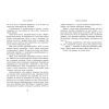Книга Академія Данбридж. Куди завгодно. Книга 1 - Сара Шпрінц Readberry (9786170993731) зображення 5