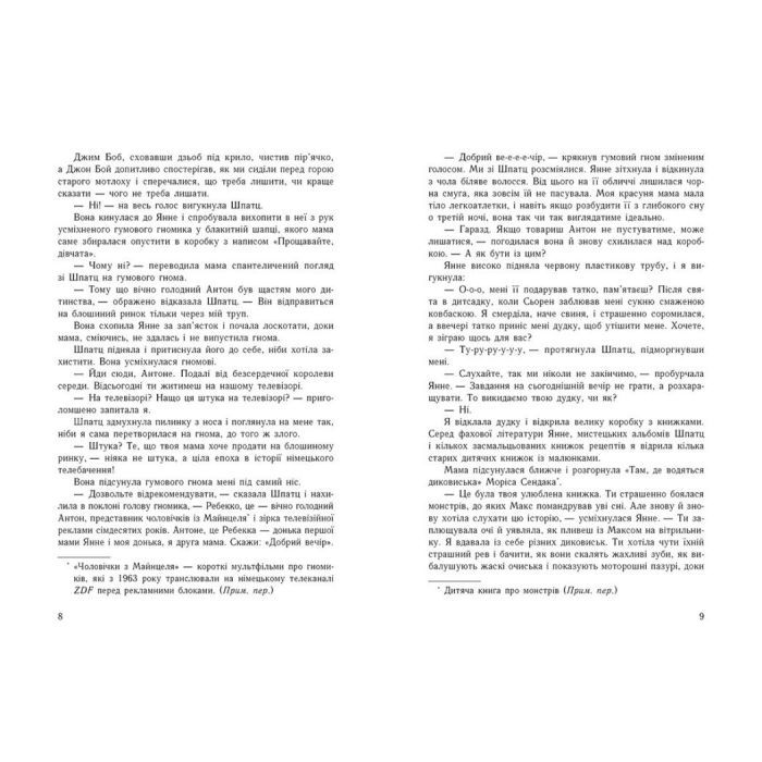 Книга Луціан - Ізабель Абеді Readberry (9786170969644) изображение 5