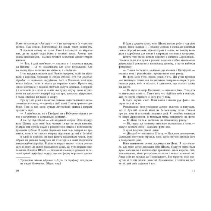 Книга Луціан - Ізабель Абеді Readberry (9786170969644) изображение 6