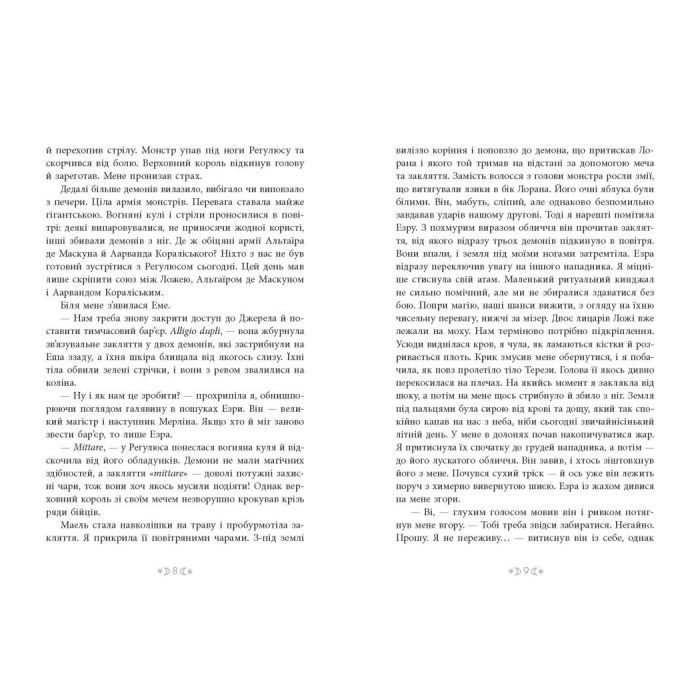 Книга Сага сестер-відьом. Сестра Місяця. Книга 2 - Мара Вульф Readberry (9786170993373) зображення 4