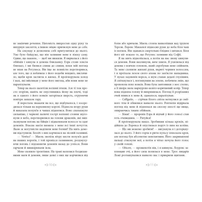 Книга Сага сестер-відьом. Сестра Місяця. Книга 2 - Мара Вульф Readberry (9786170993373) зображення 5