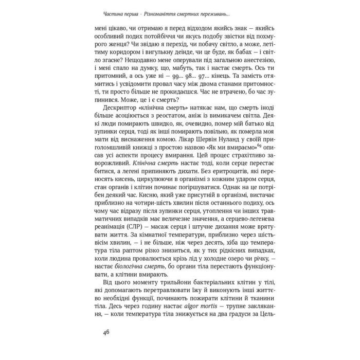 Книга Небеса на землі - Майкл Шермер Наш Формат (9786177682263) зображення 9