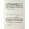 Книга Лотерея та інші оповідання - Ширлі Джексон Жорж (9786178287030) зображення 10
