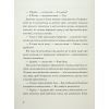 Книга Лотерея та інші оповідання - Ширлі Джексон Жорж (9786178287030) зображення 7