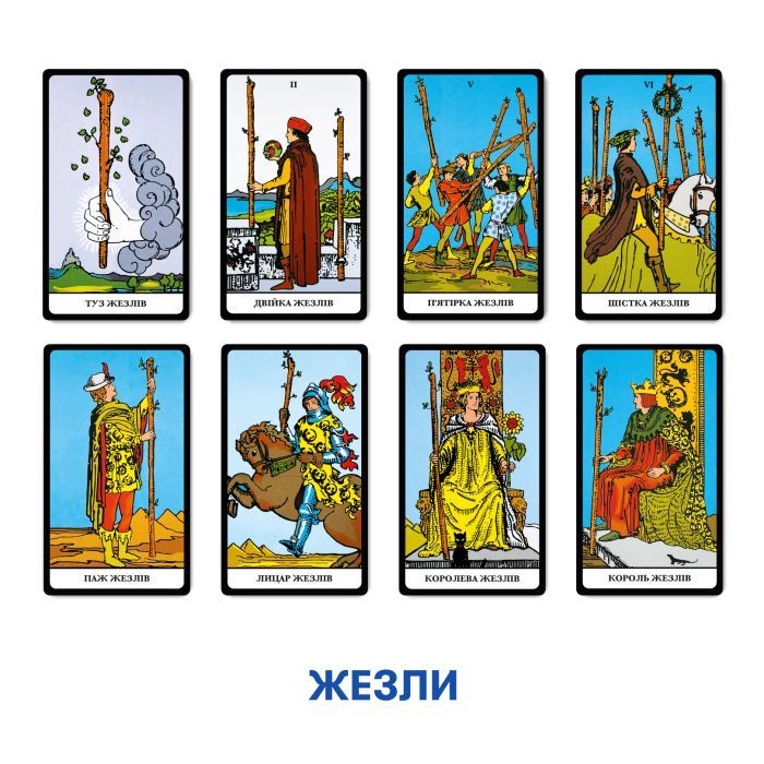 Карты Таро Orner Таро Классическая колода (1983) изображение 4