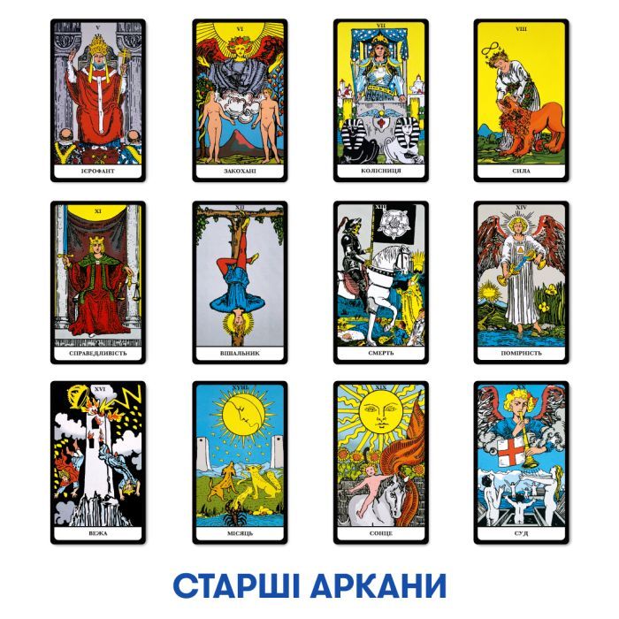 Карты Таро Orner Таро Классическая колода (1983) изображение 8