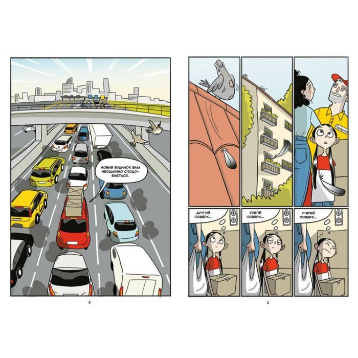 Книга Електра - Браян Фрескі Ранок (9786170982117) изображение 2